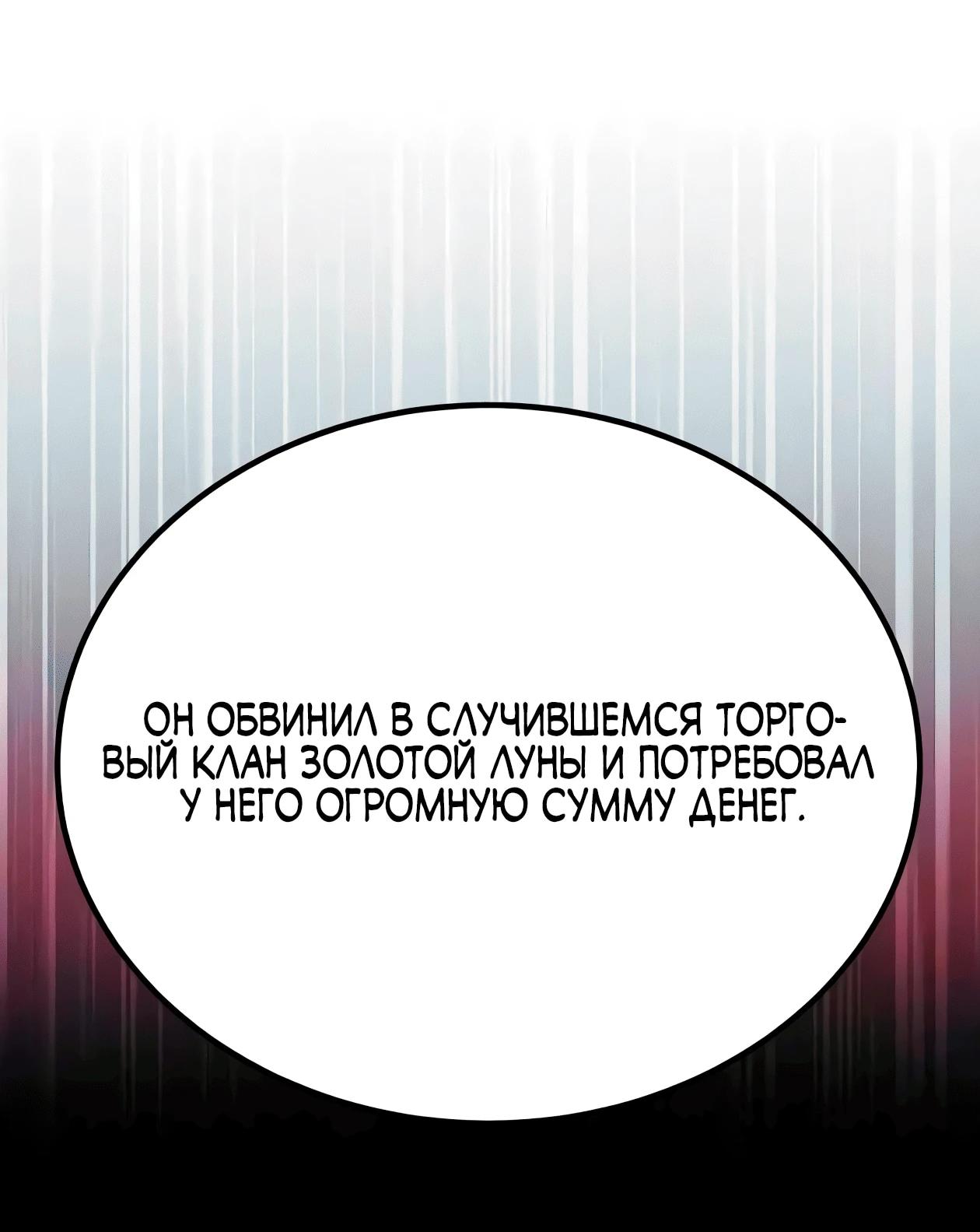 Read Небесный демон жаждет покоя RU Manga Online