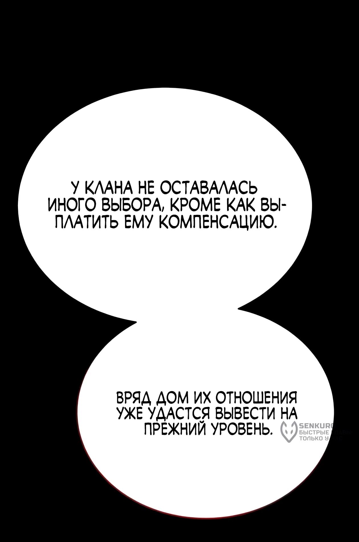 Read Небесный демон жаждет покоя RU Manga Online