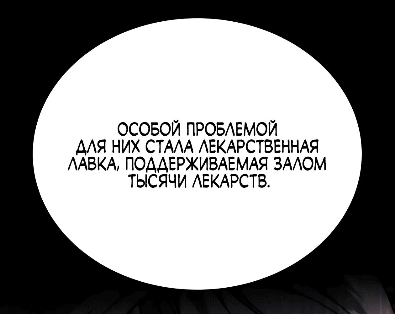 Read Небесный демон жаждет покоя RU Manga Online