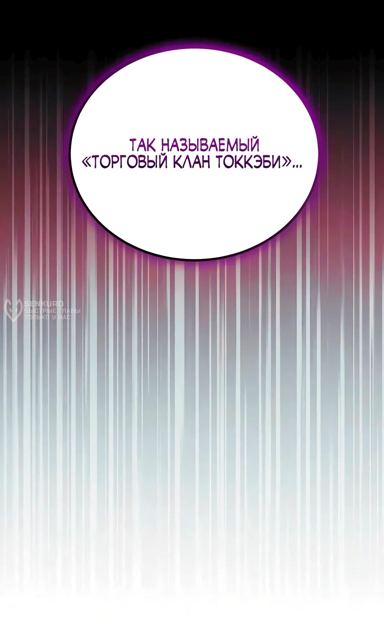Read Небесный демон жаждет покоя RU Manga Online