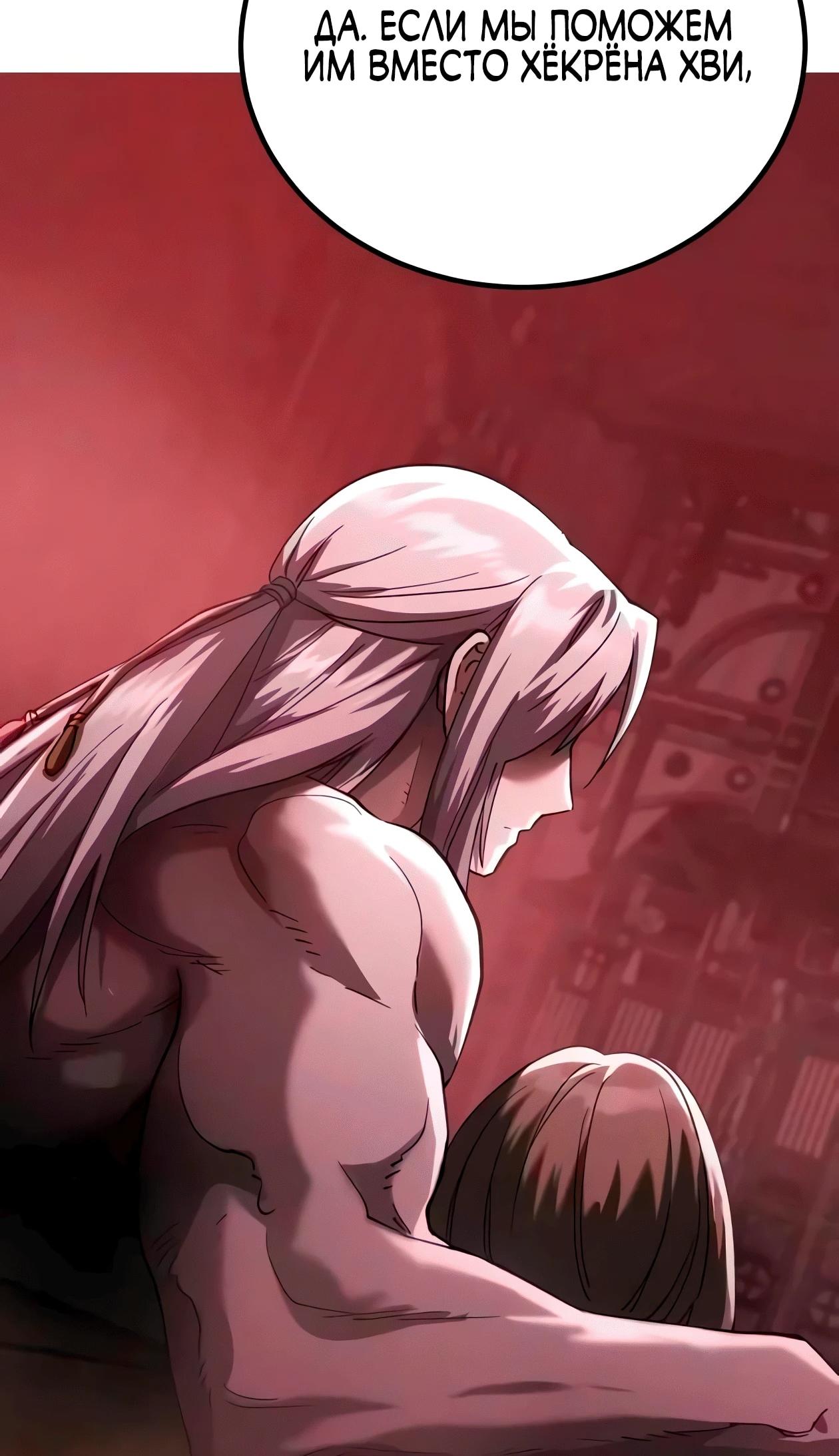 Read Небесный демон жаждет покоя RU Manga Online