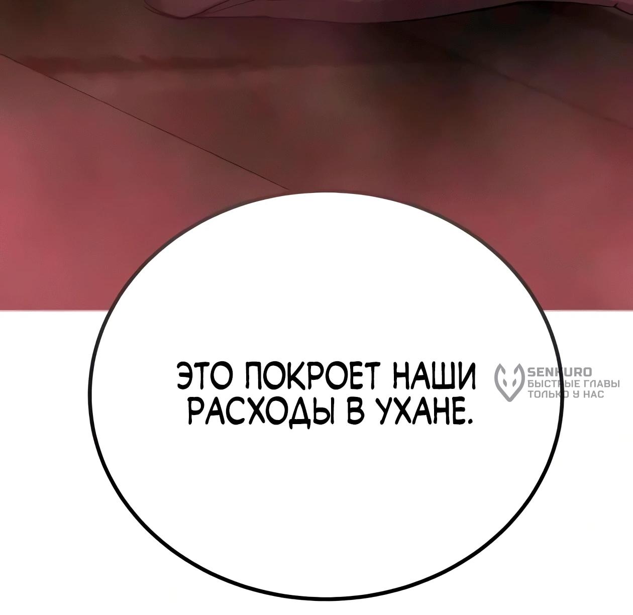 Read Небесный демон жаждет покоя RU Manga Online