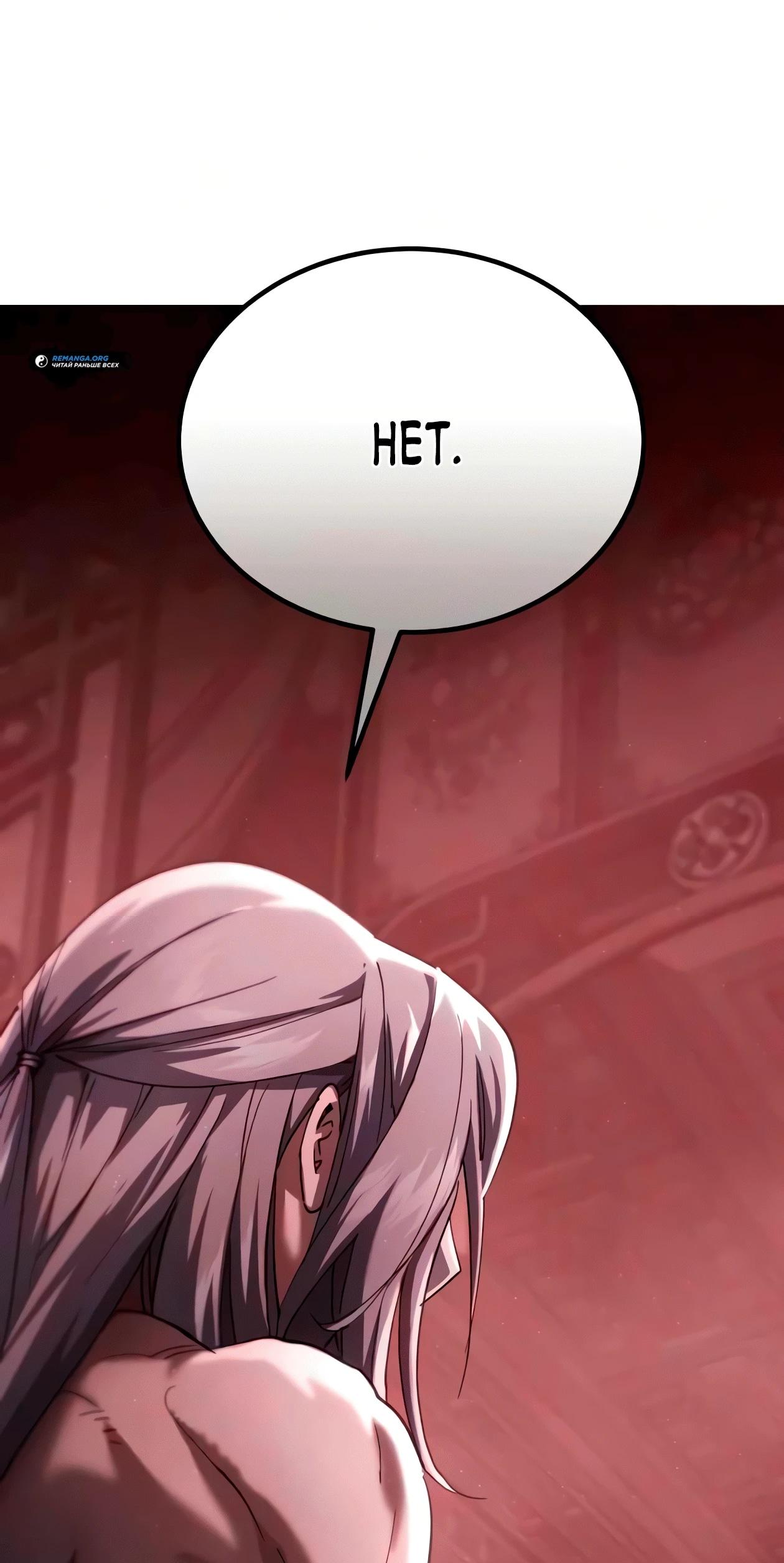 Read Небесный демон жаждет покоя RU Manga Online