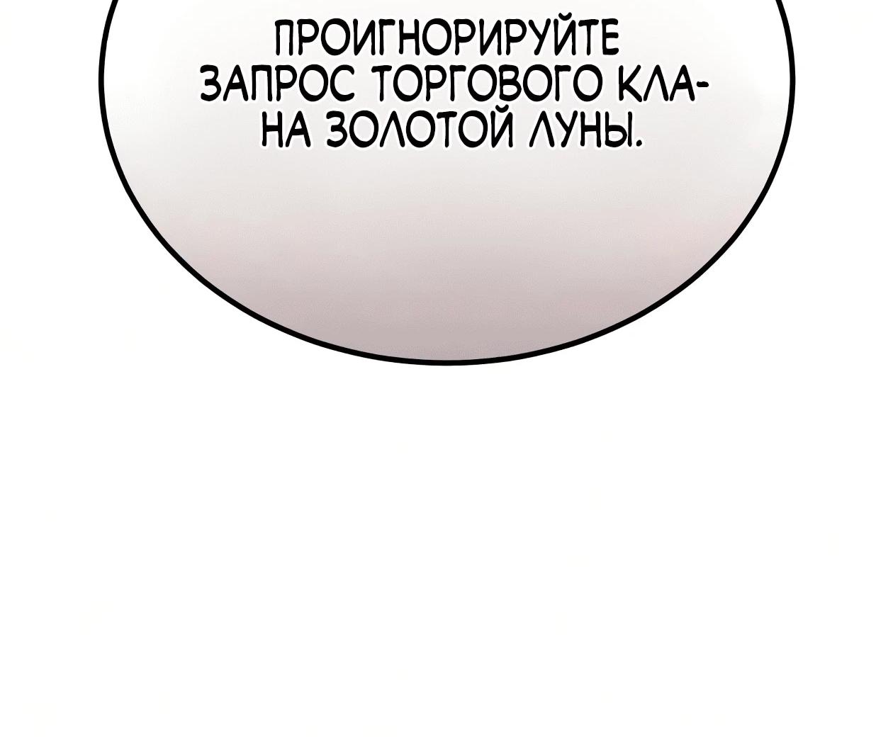 Read Небесный демон жаждет покоя RU Manga Online