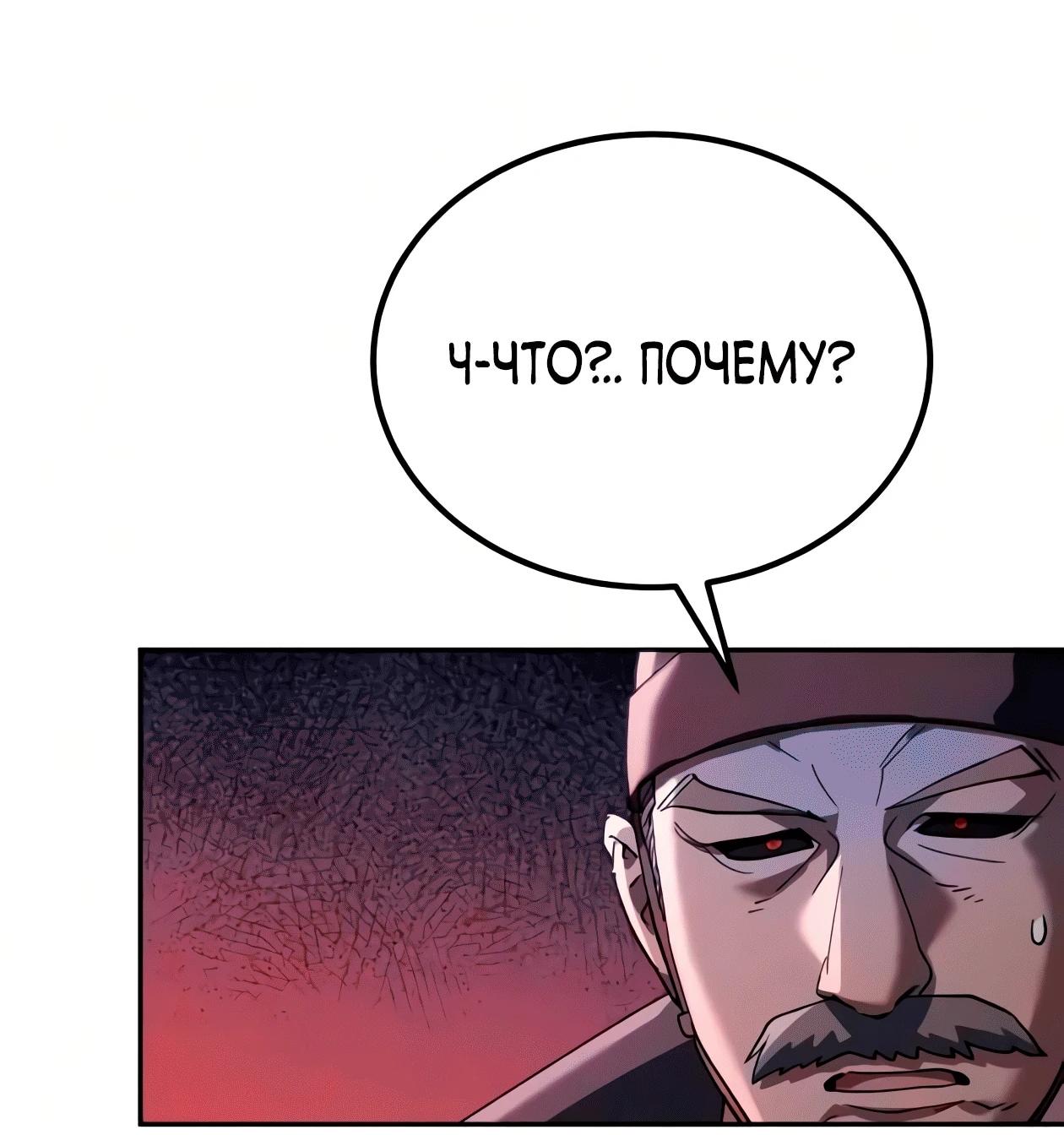 Read Небесный демон жаждет покоя RU Manga Online