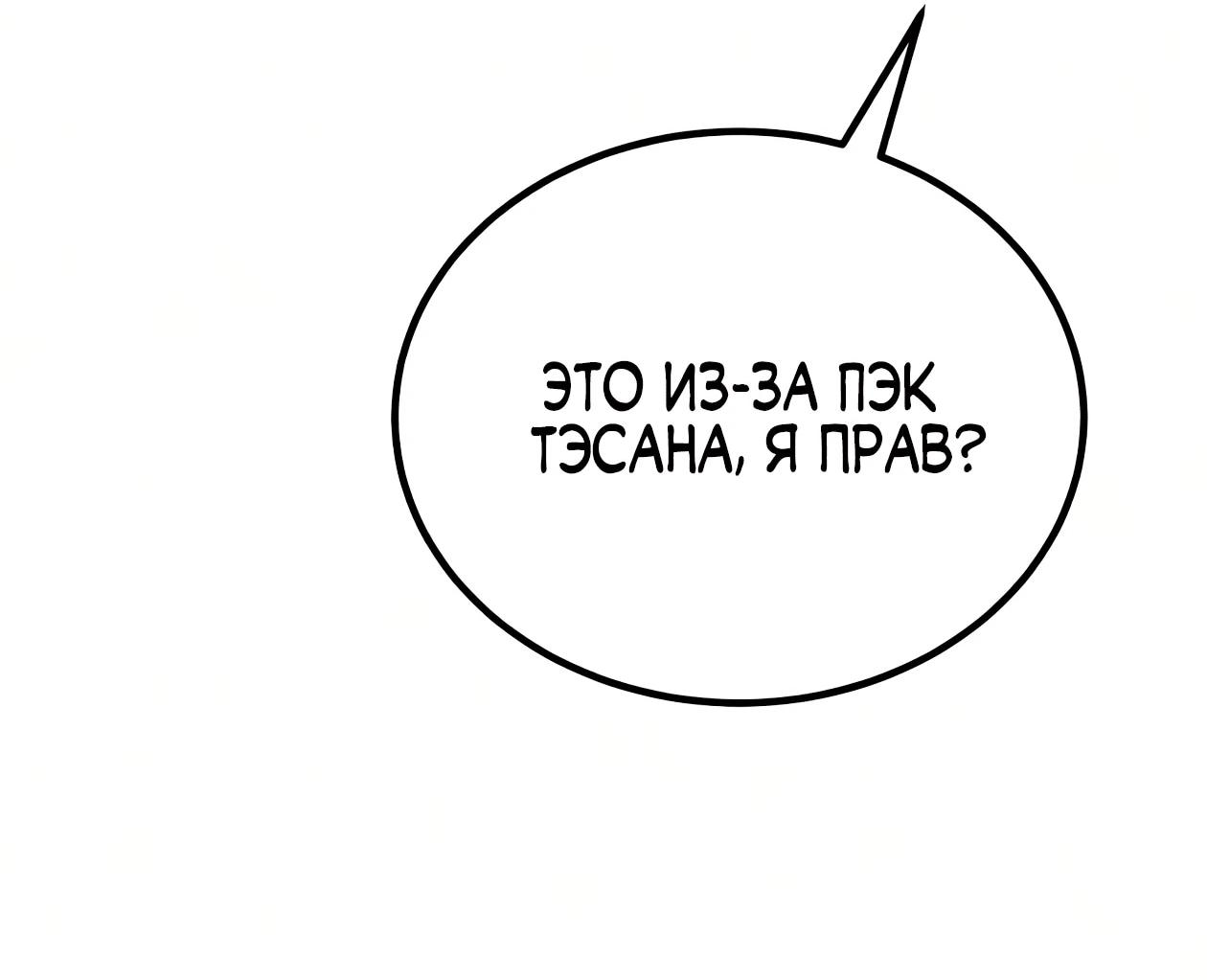 Read Небесный демон жаждет покоя RU Manga Online