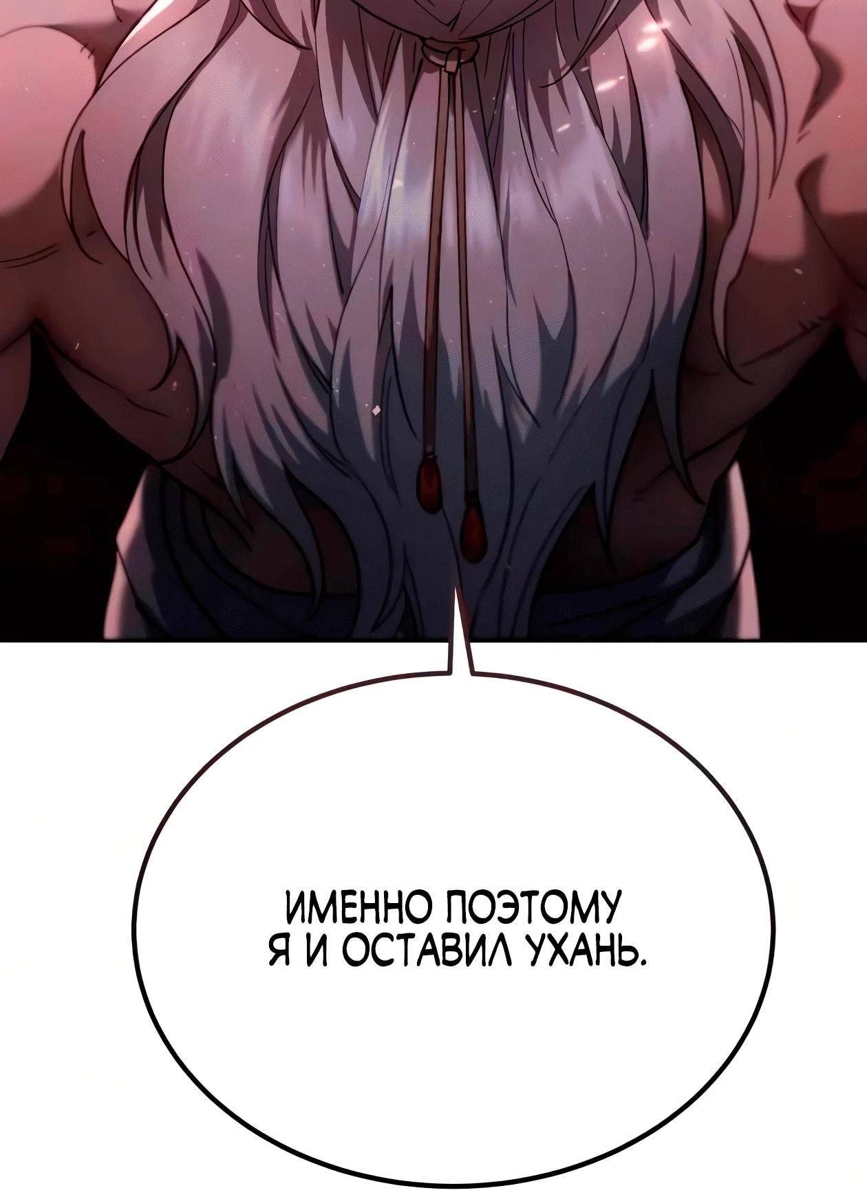Read Небесный демон жаждет покоя RU Manga Online