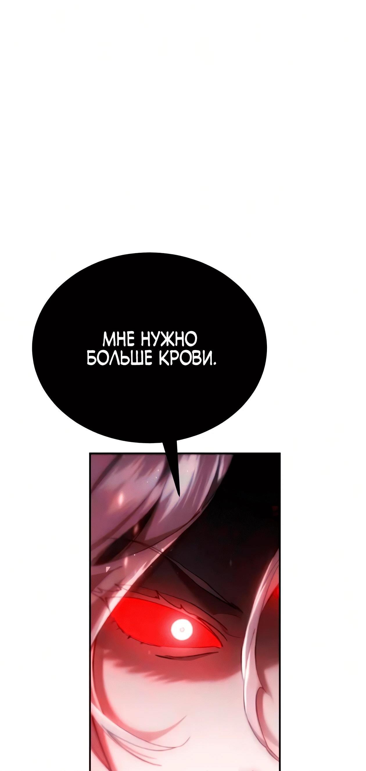 Read Небесный демон жаждет покоя RU Manga Online