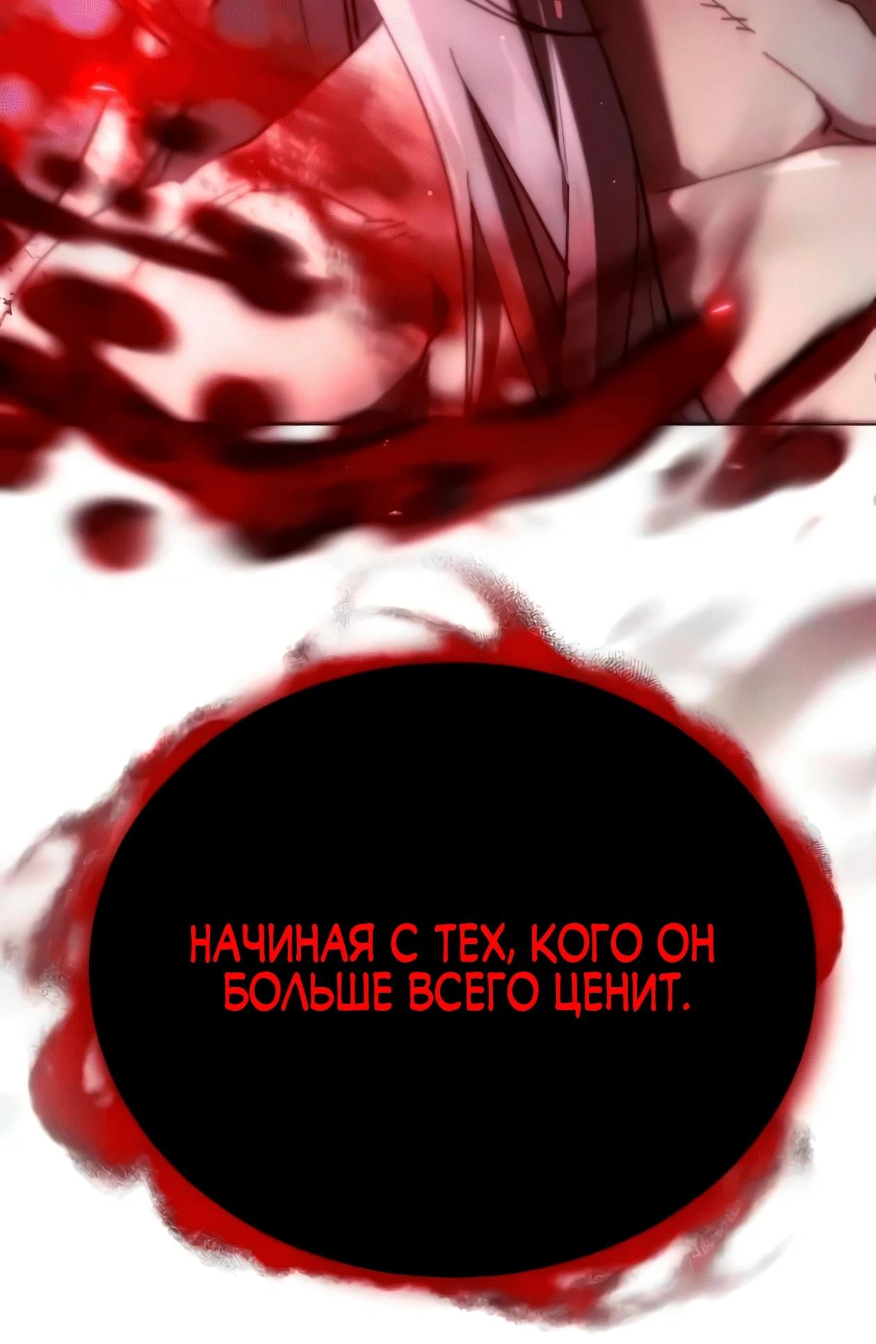 Read Небесный демон жаждет покоя RU Manga Online