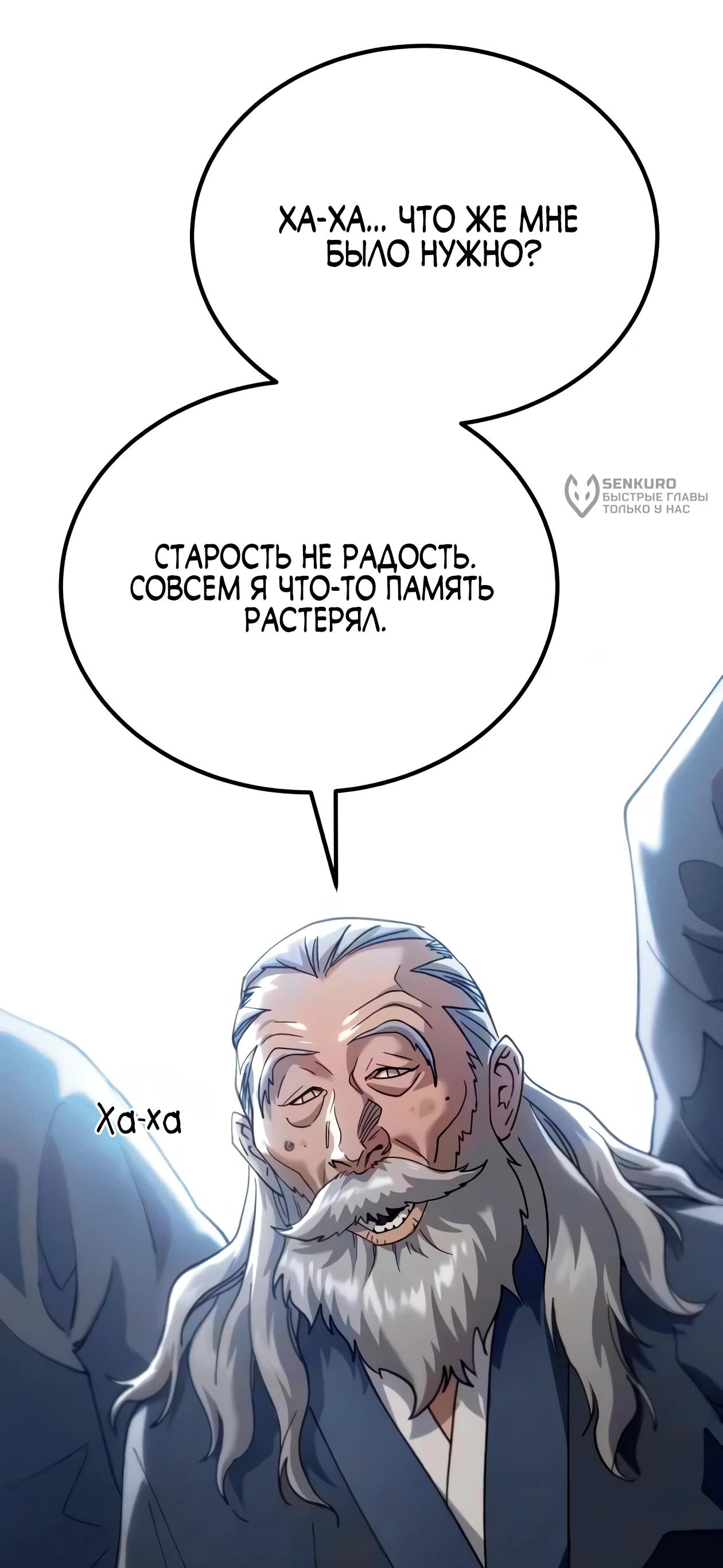 Read Небесный демон жаждет покоя RU Manga Online