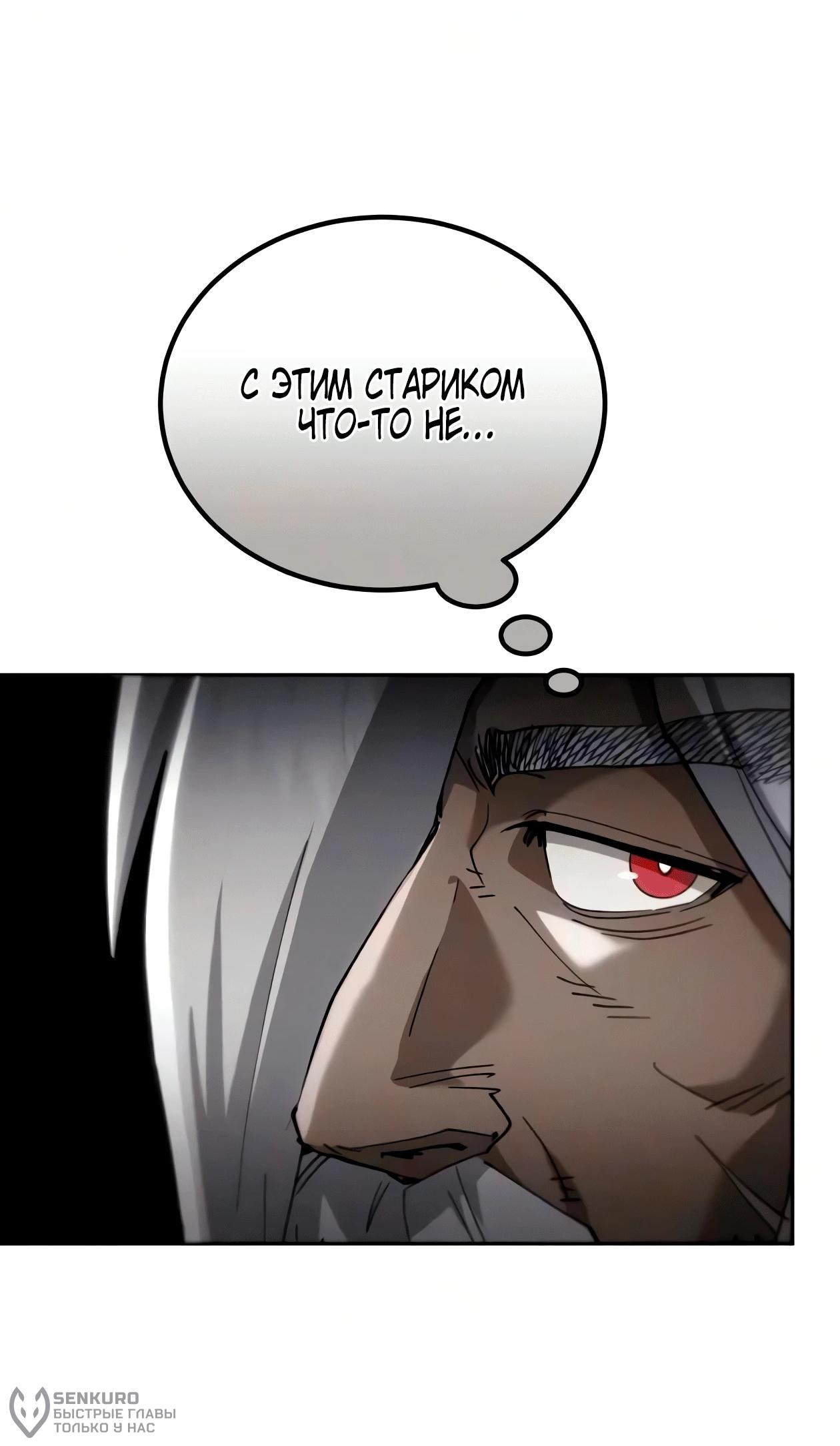 Read Небесный демон жаждет покоя RU Manga Online