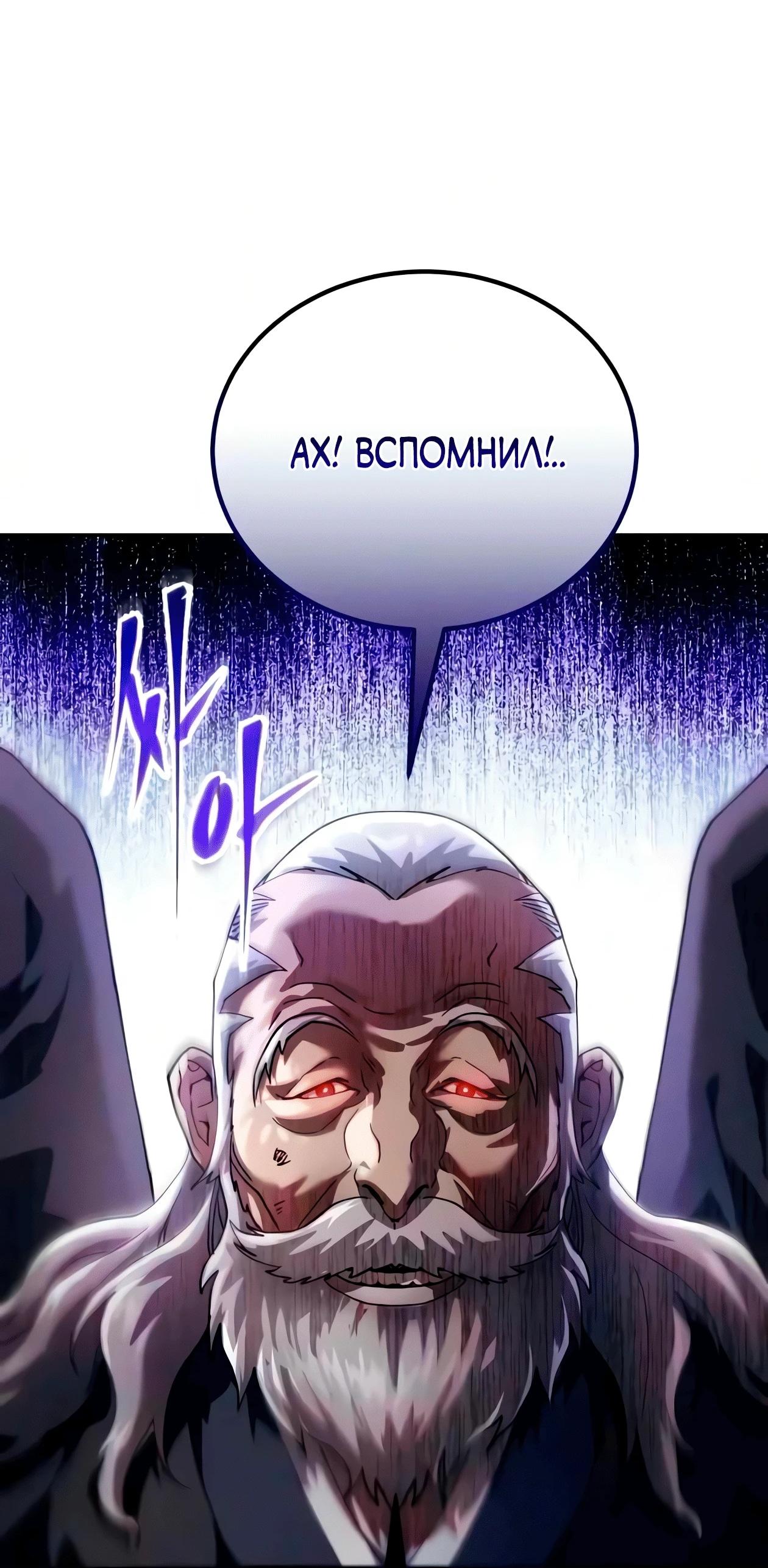 Read Небесный демон жаждет покоя RU Manga Online