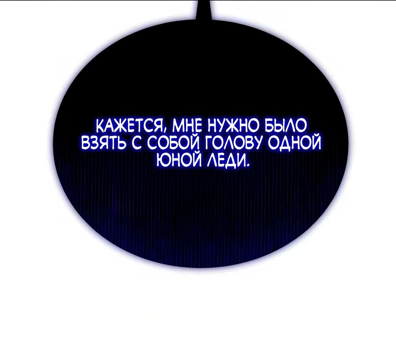 Read Небесный демон жаждет покоя RU Manga Online