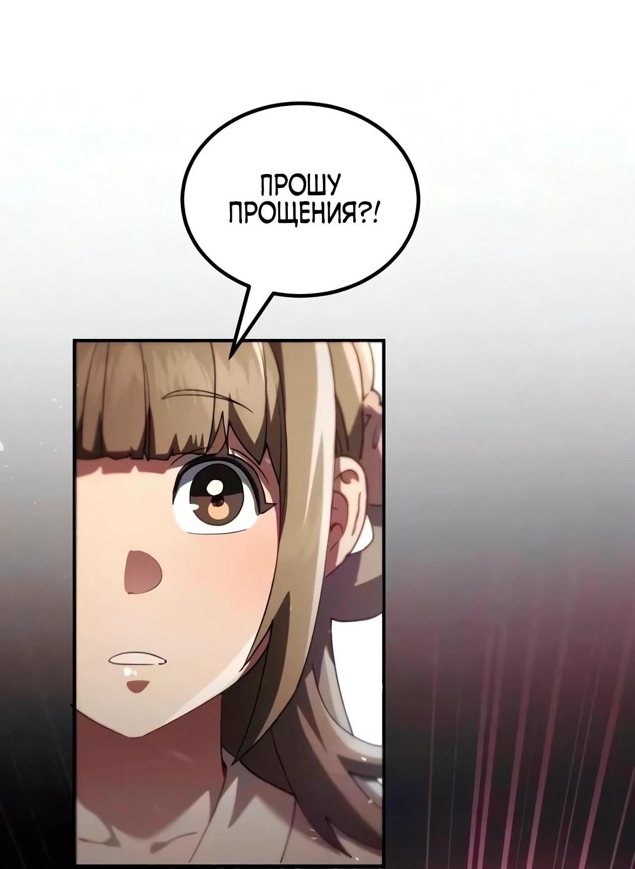 Read Небесный демон жаждет покоя RU Manga Online