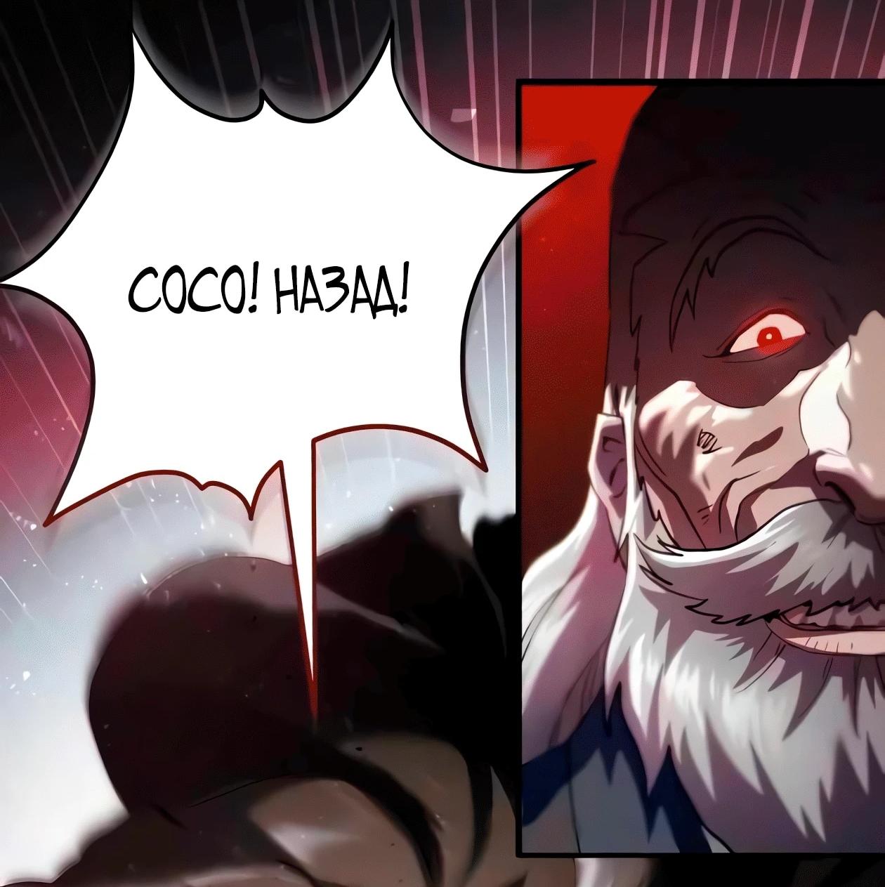 Read Небесный демон жаждет покоя RU Manga Online