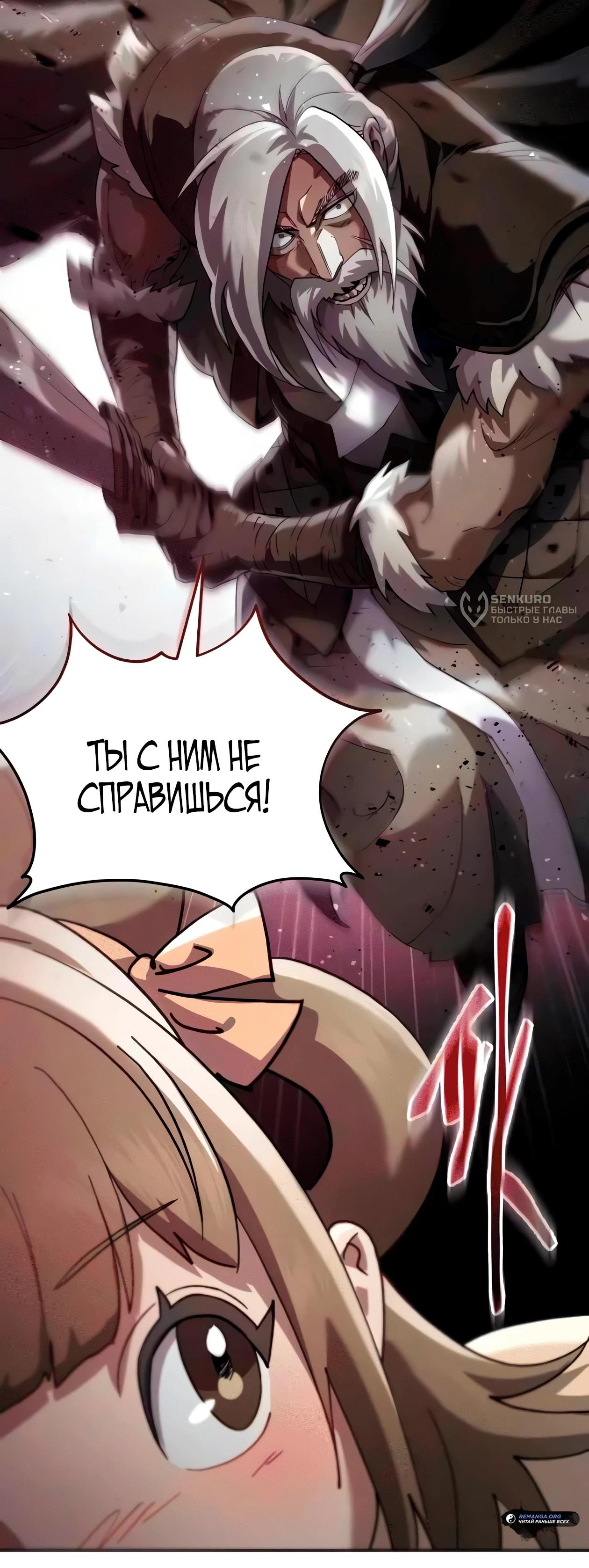 Read Небесный демон жаждет покоя RU Manga Online