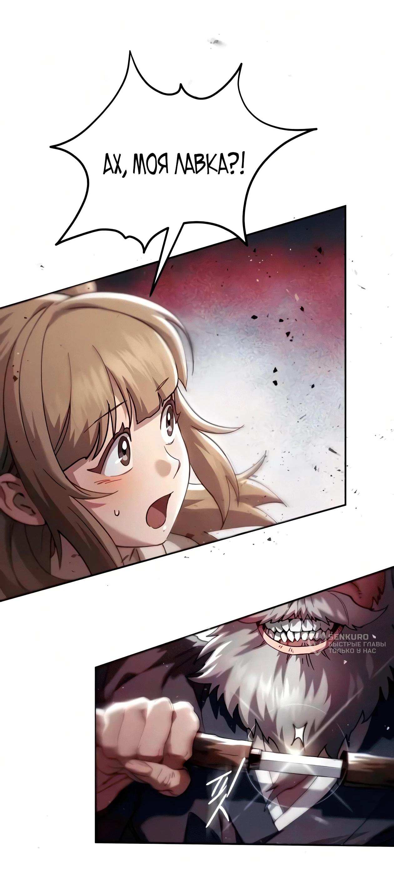 Read Небесный демон жаждет покоя RU Manga Online
