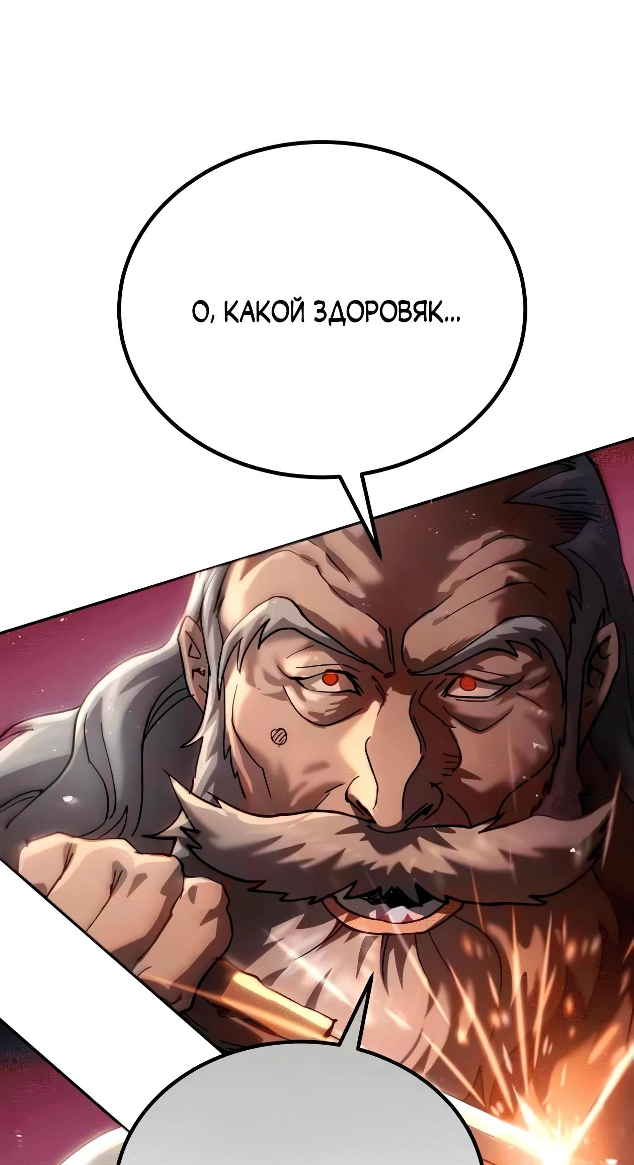 Read Небесный демон жаждет покоя RU Manga Online