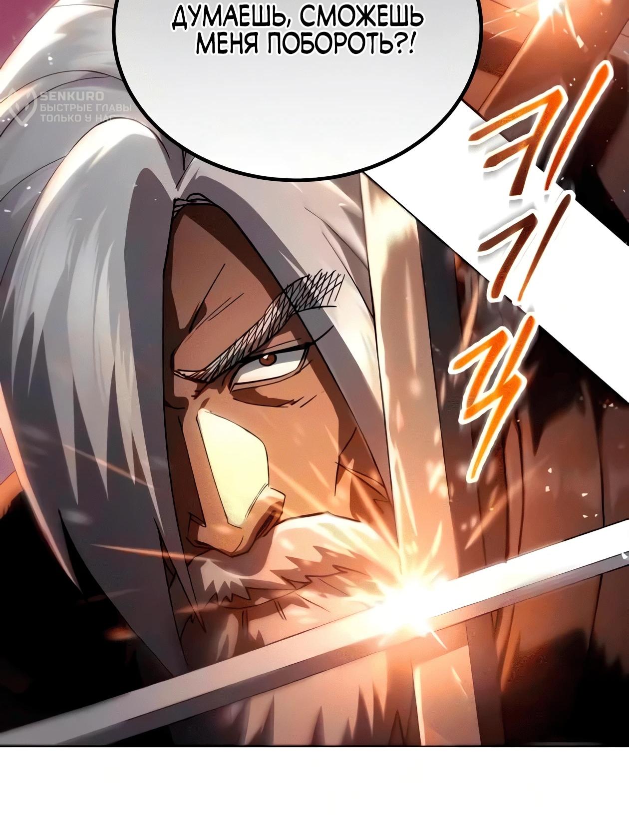 Read Небесный демон жаждет покоя RU Manga Online