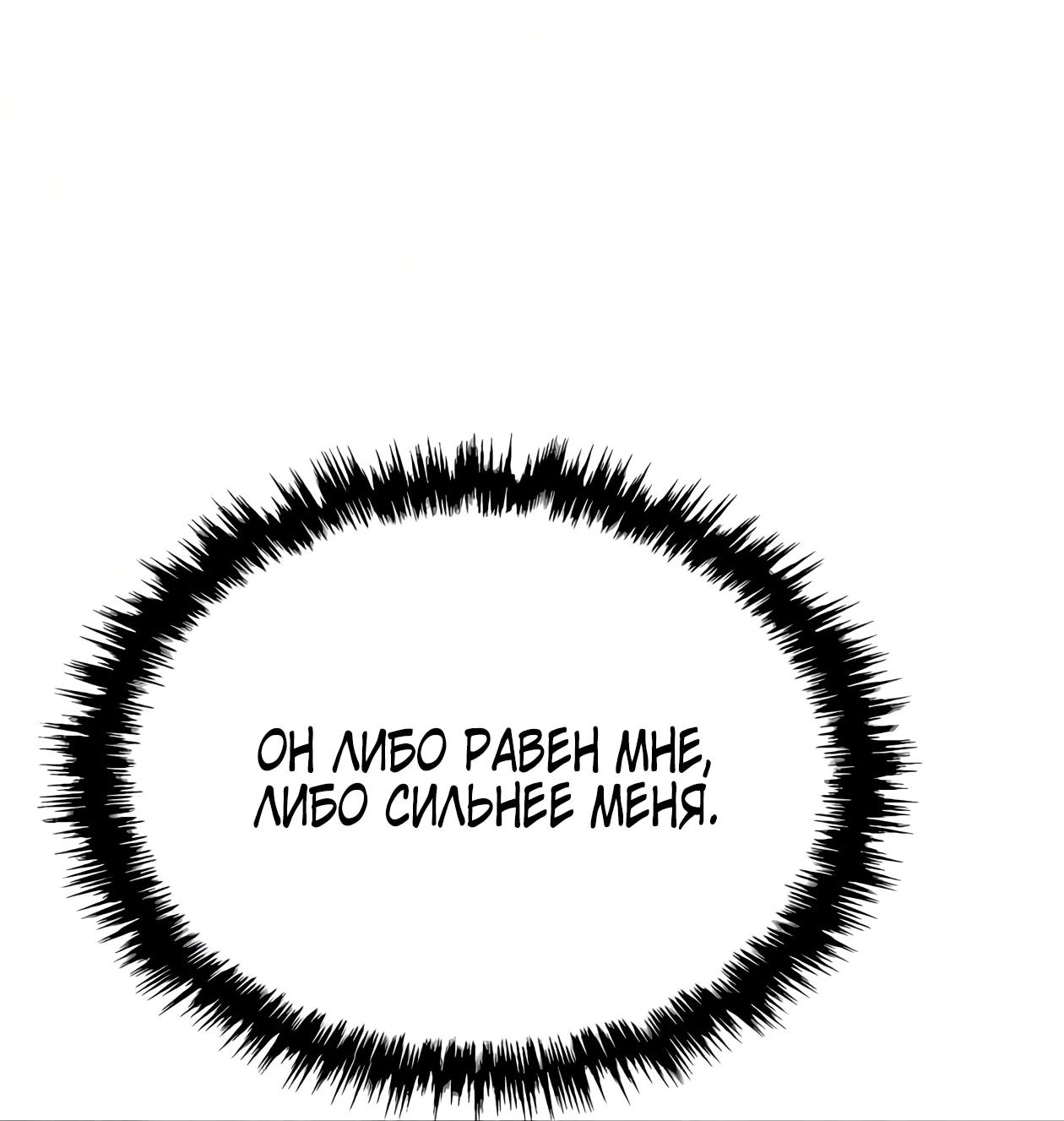 Read Небесный демон жаждет покоя RU Manga Online