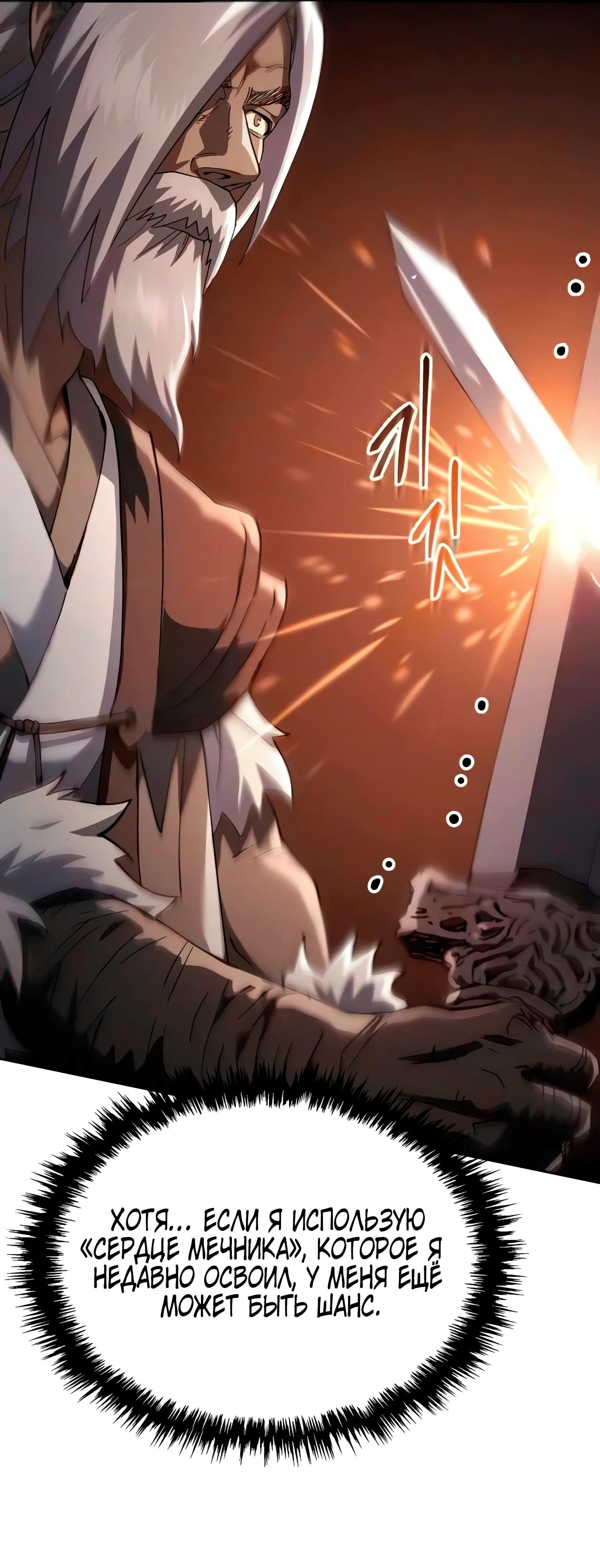 Read Небесный демон жаждет покоя RU Manga Online
