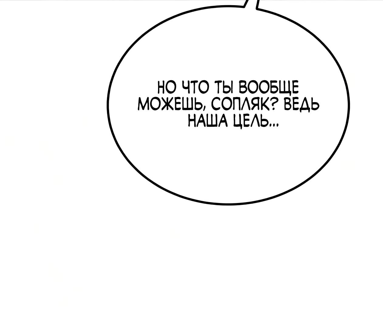 Read Небесный демон жаждет покоя RU Manga Online