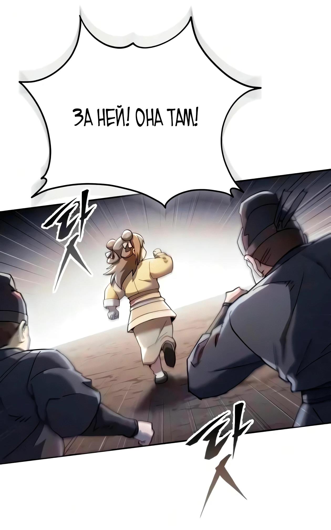 Read Небесный демон жаждет покоя RU Manga Online