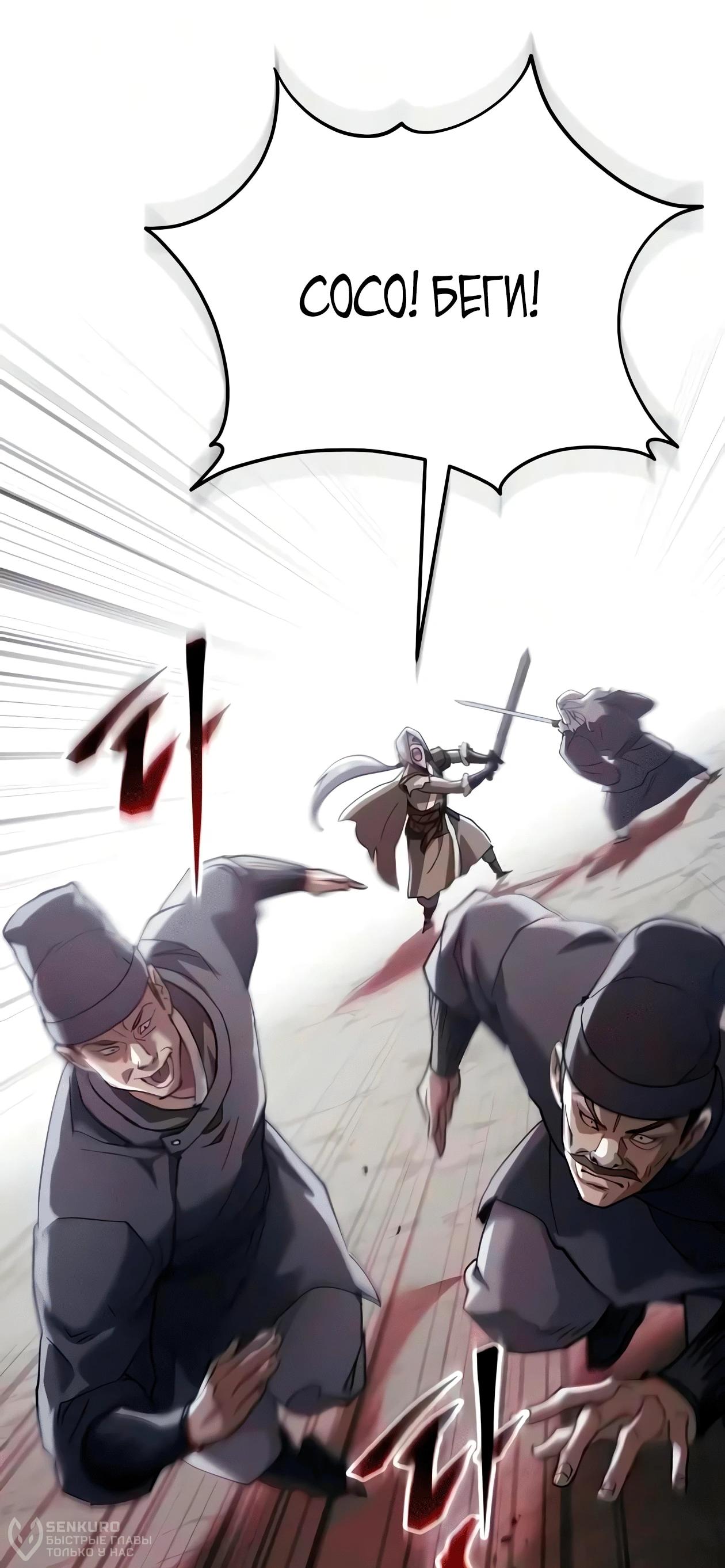 Read Небесный демон жаждет покоя RU Manga Online