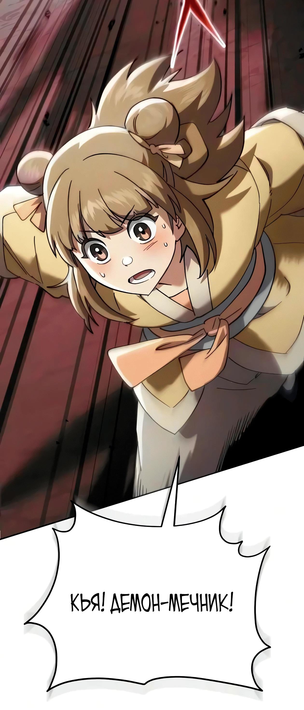 Read Небесный демон жаждет покоя RU Manga Online