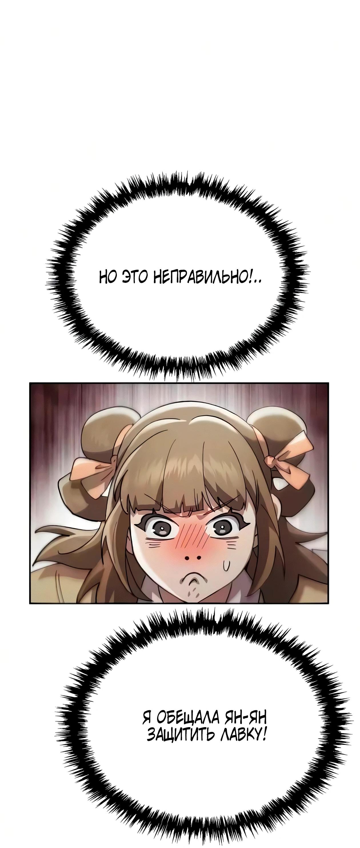 Read Небесный демон жаждет покоя RU Manga Online