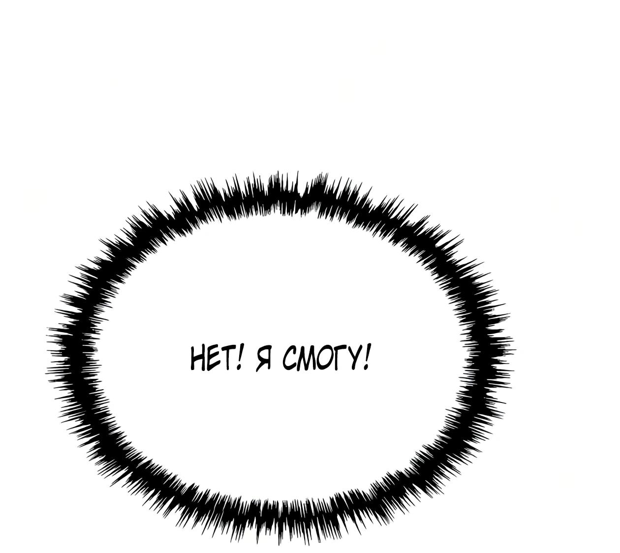 Read Небесный демон жаждет покоя RU Manga Online