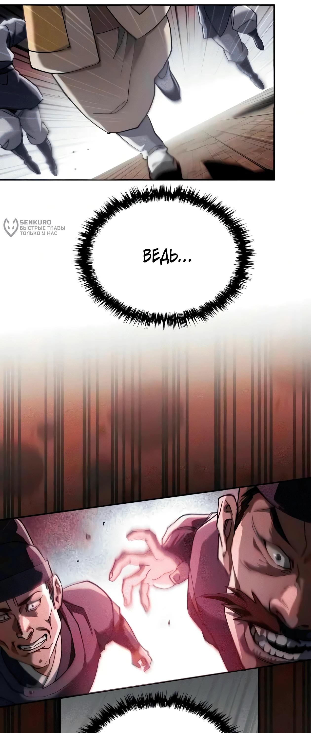 Read Небесный демон жаждет покоя RU Manga Online