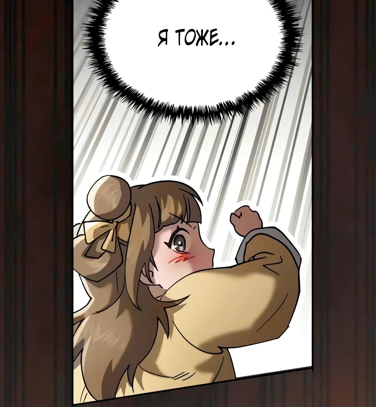 Read Небесный демон жаждет покоя RU Manga Online