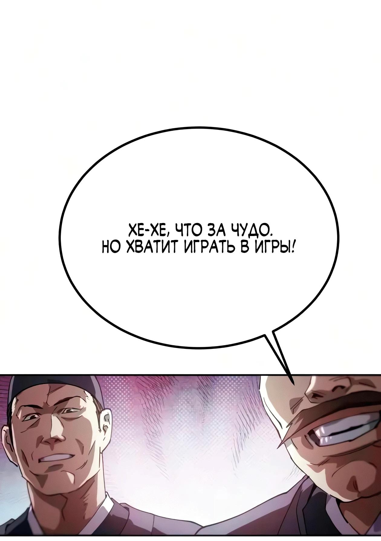 Read Небесный демон жаждет покоя RU Manga Online