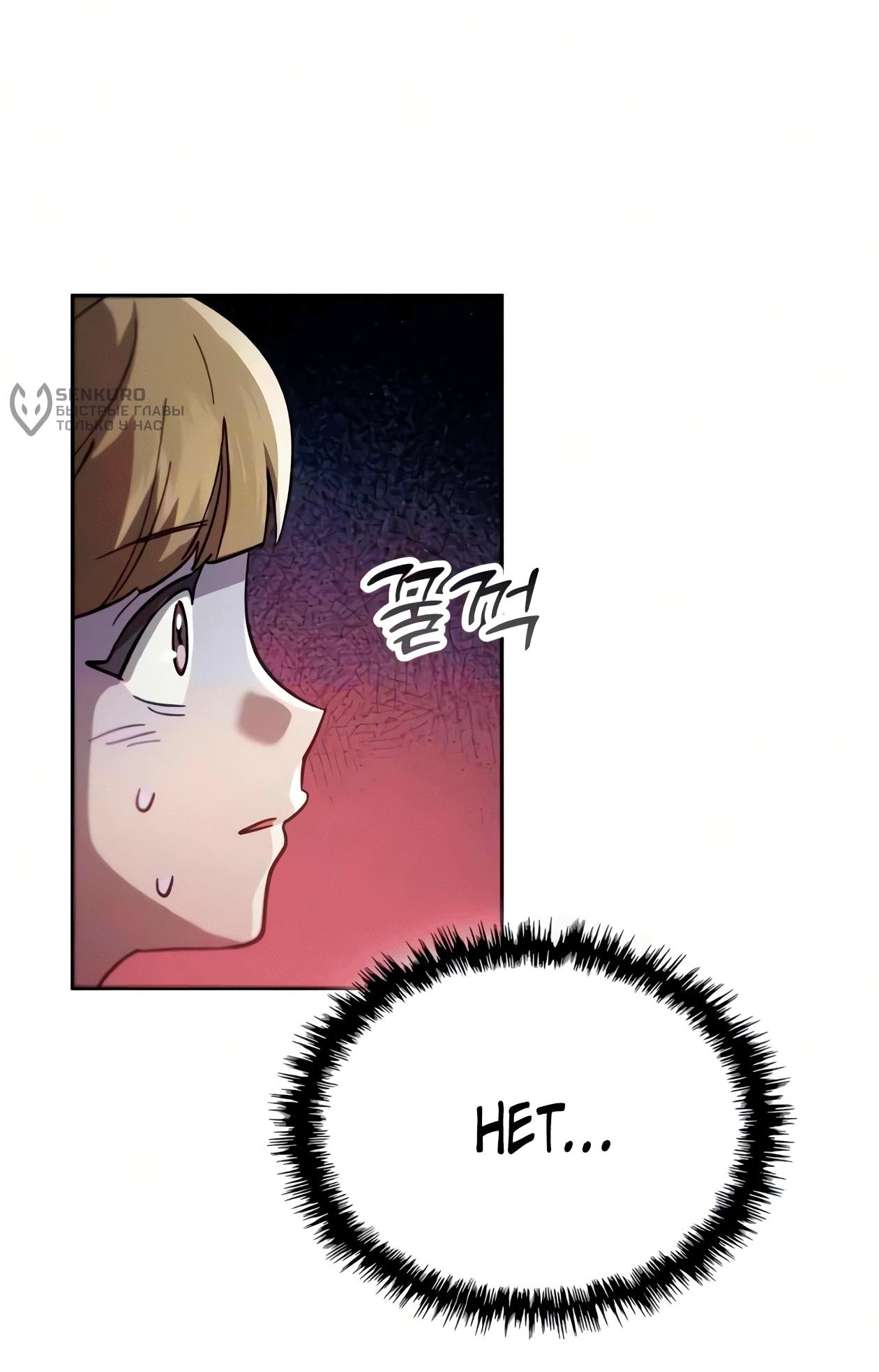 Read Небесный демон жаждет покоя RU Manga Online