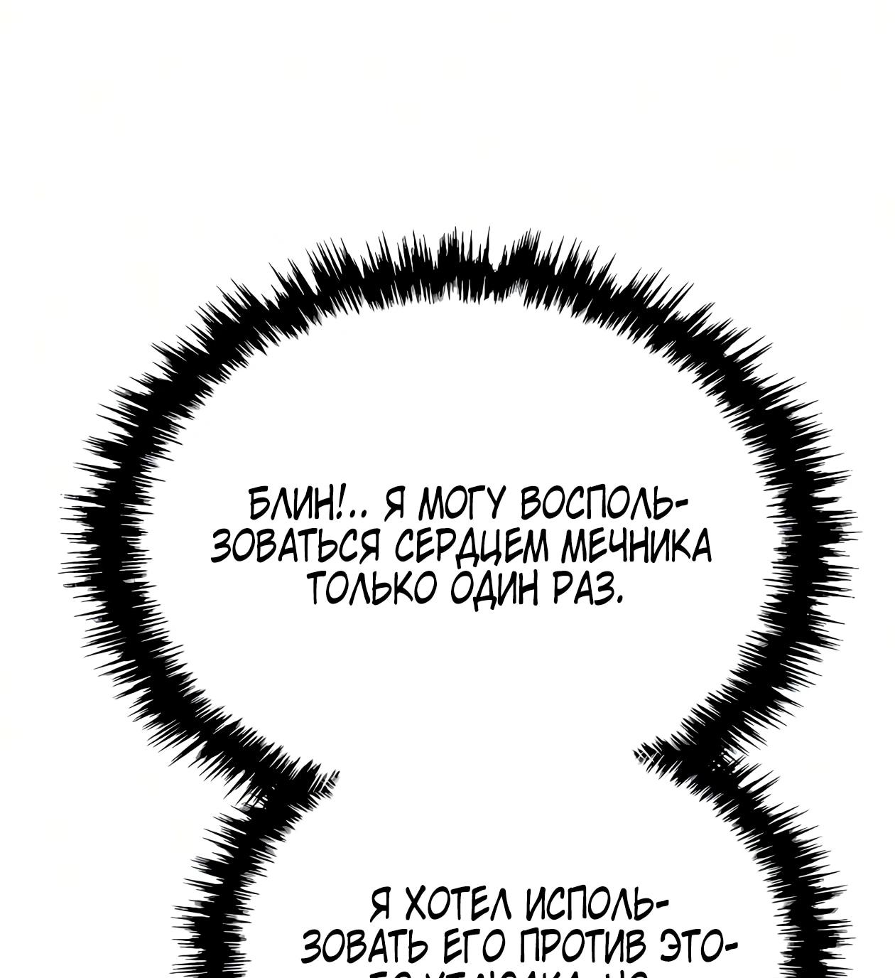 Read Небесный демон жаждет покоя RU Manga Online