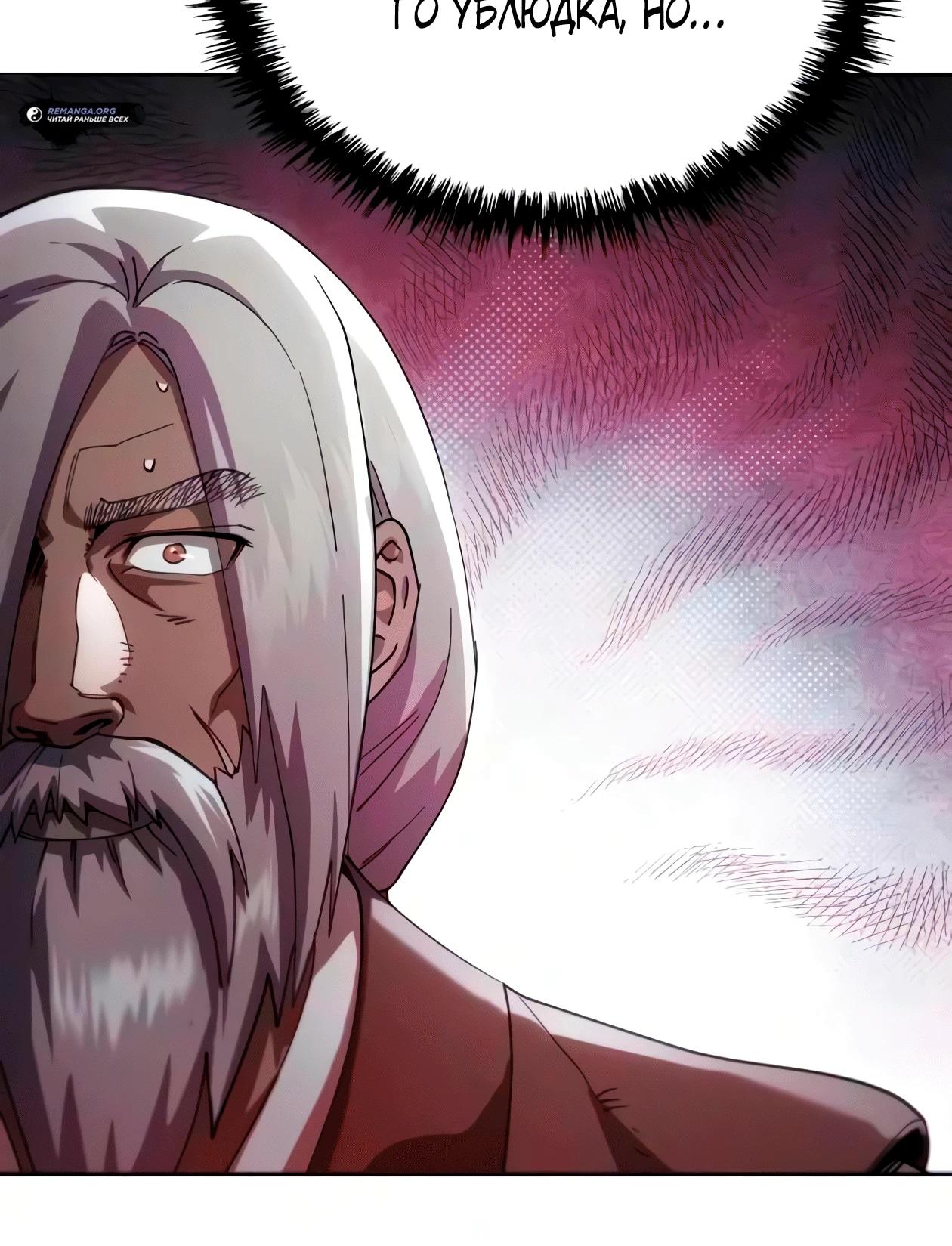 Read Небесный демон жаждет покоя RU Manga Online