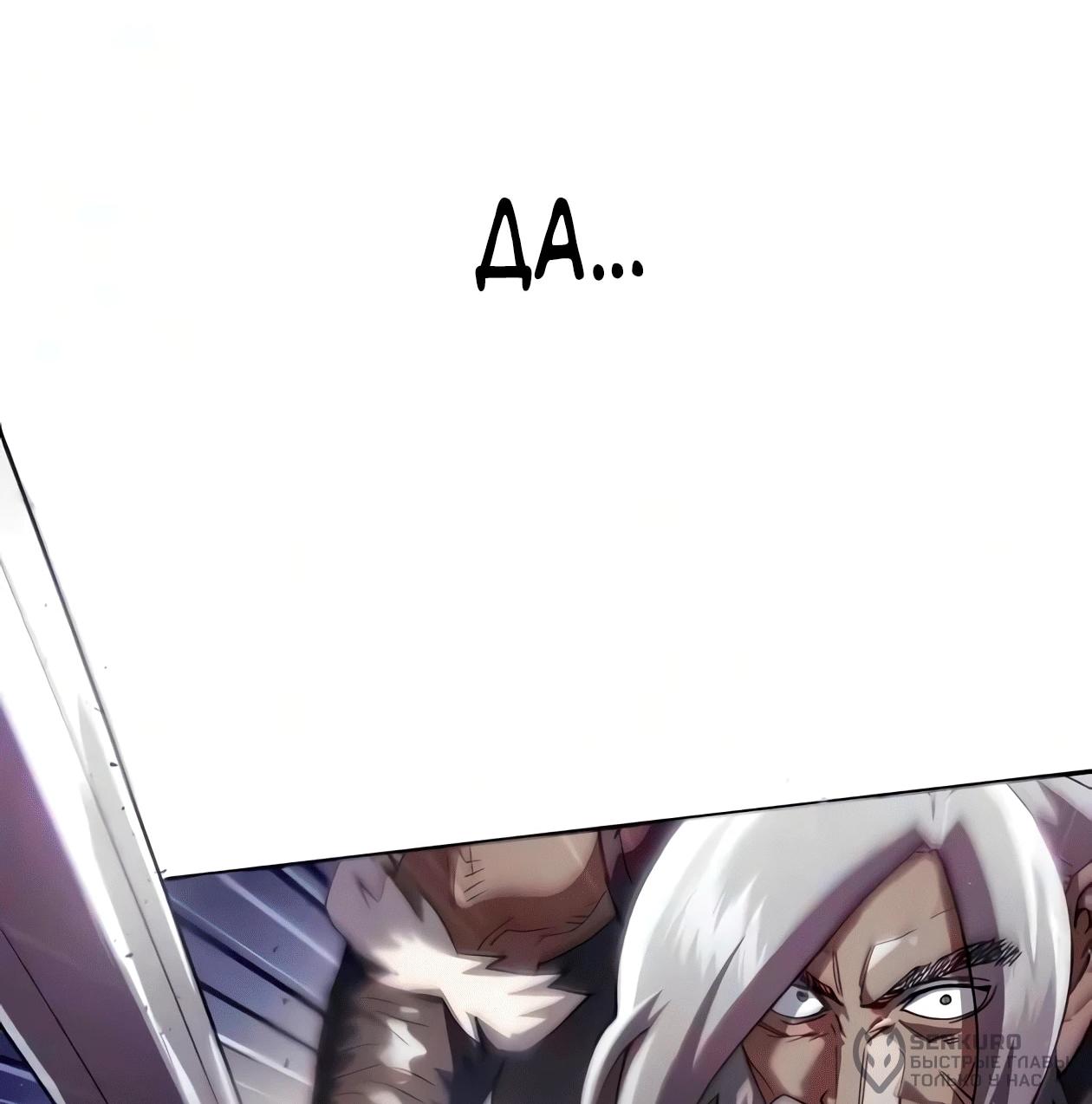 Read Небесный демон жаждет покоя RU Manga Online