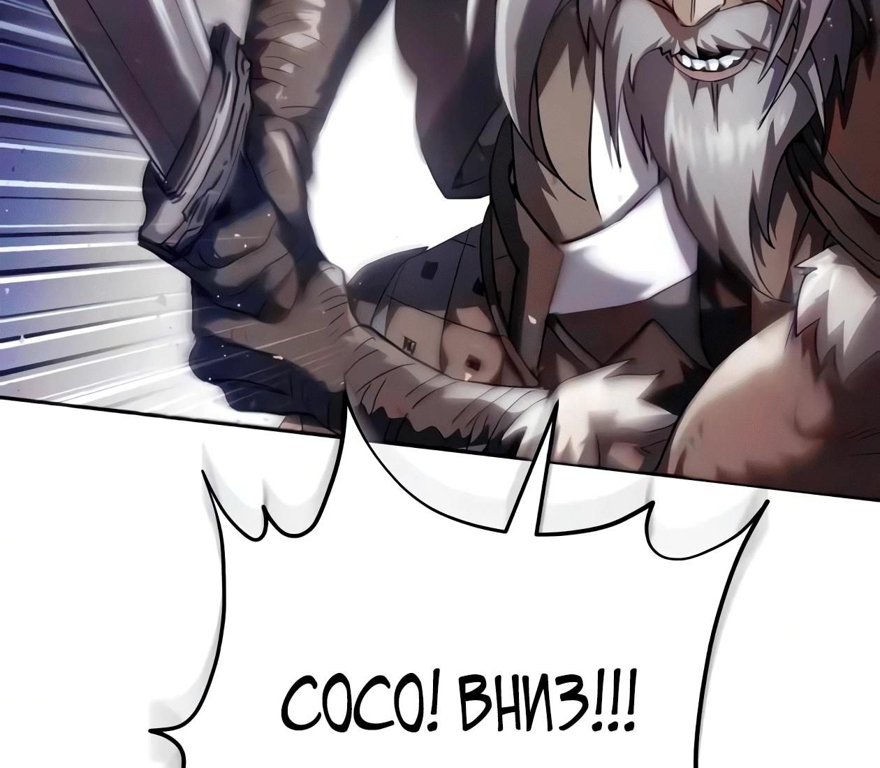 Read Небесный демон жаждет покоя RU Manga Online