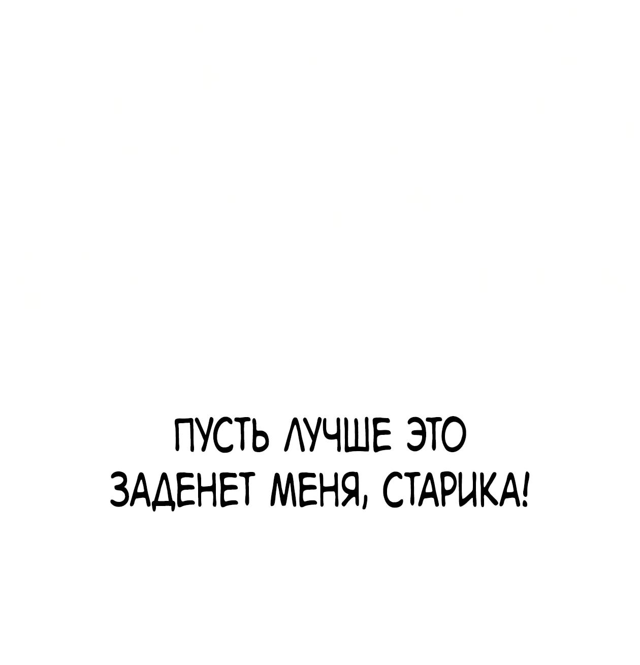 Read Небесный демон жаждет покоя RU Manga Online