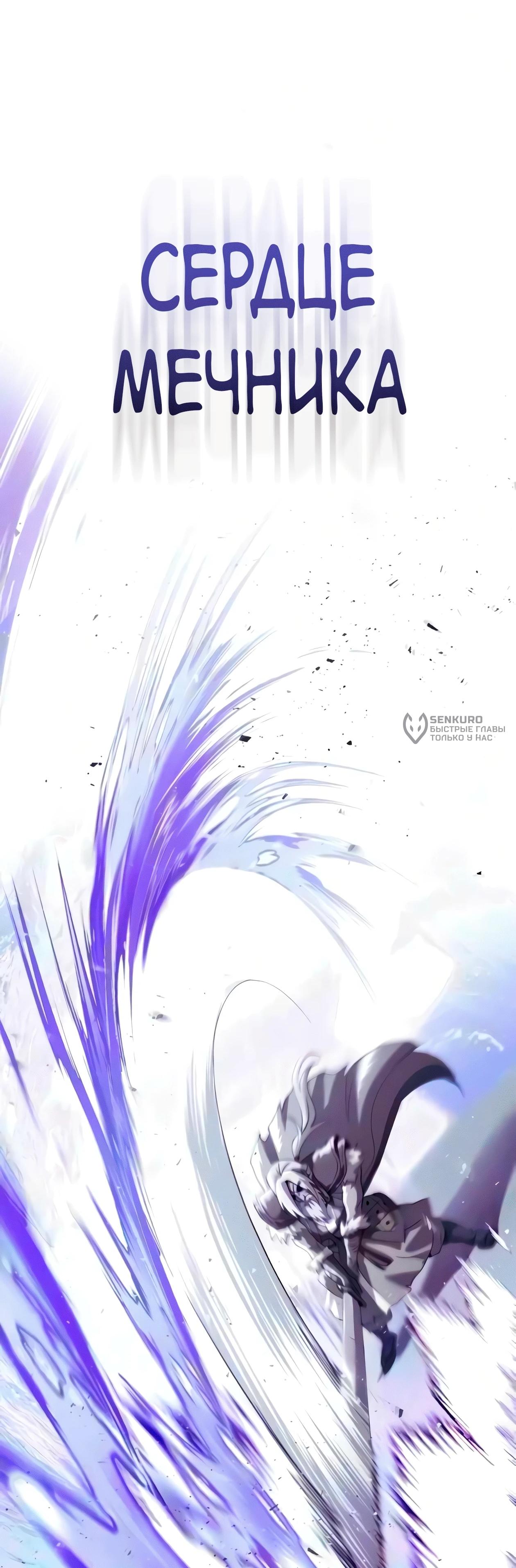 Read Небесный демон жаждет покоя RU Manga Online