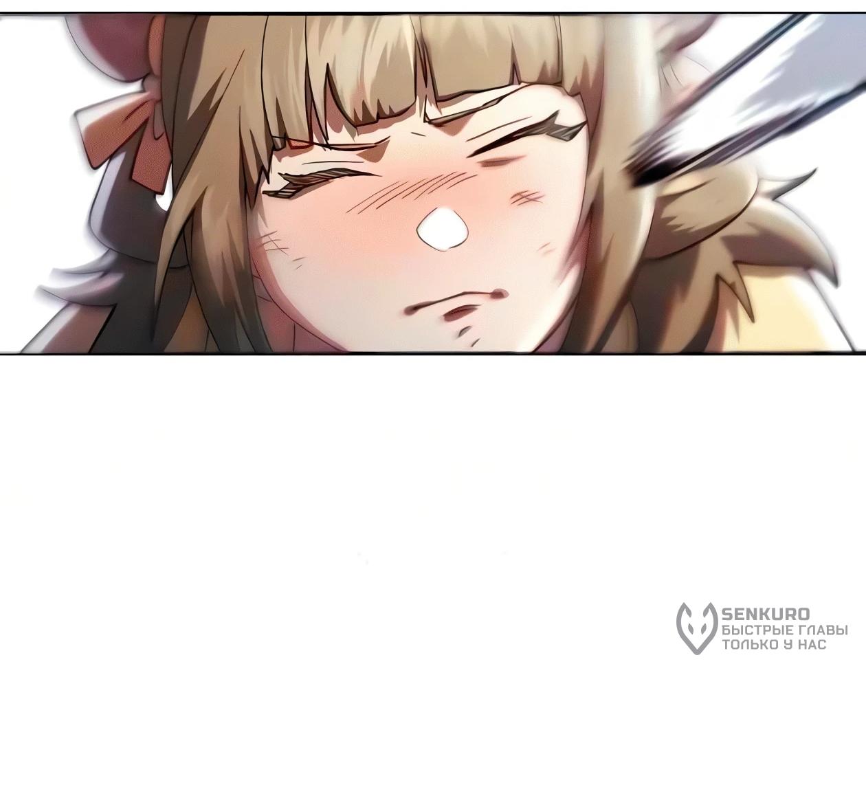 Read Небесный демон жаждет покоя RU Manga Online