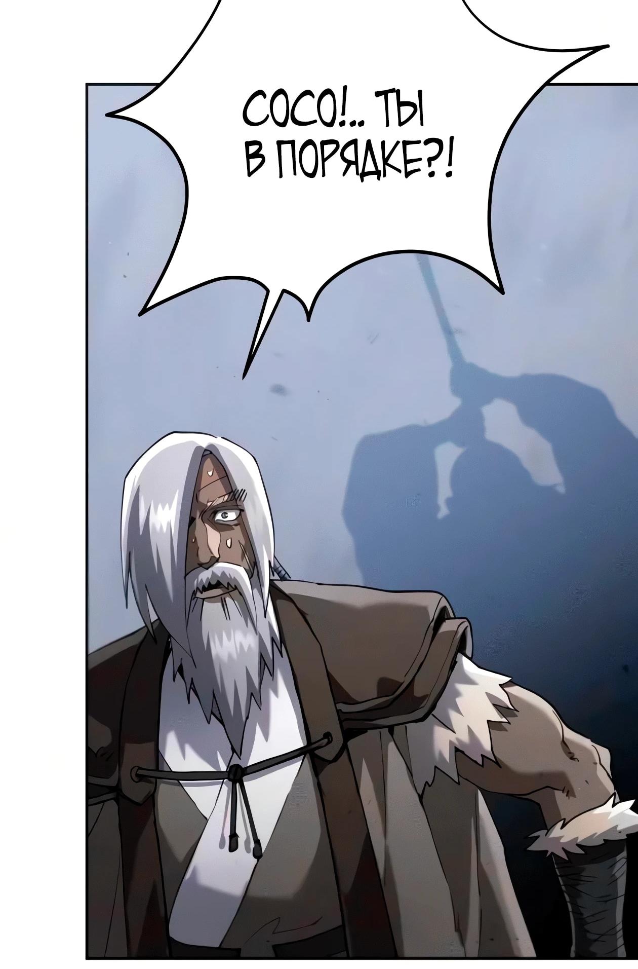 Read Небесный демон жаждет покоя RU Manga Online