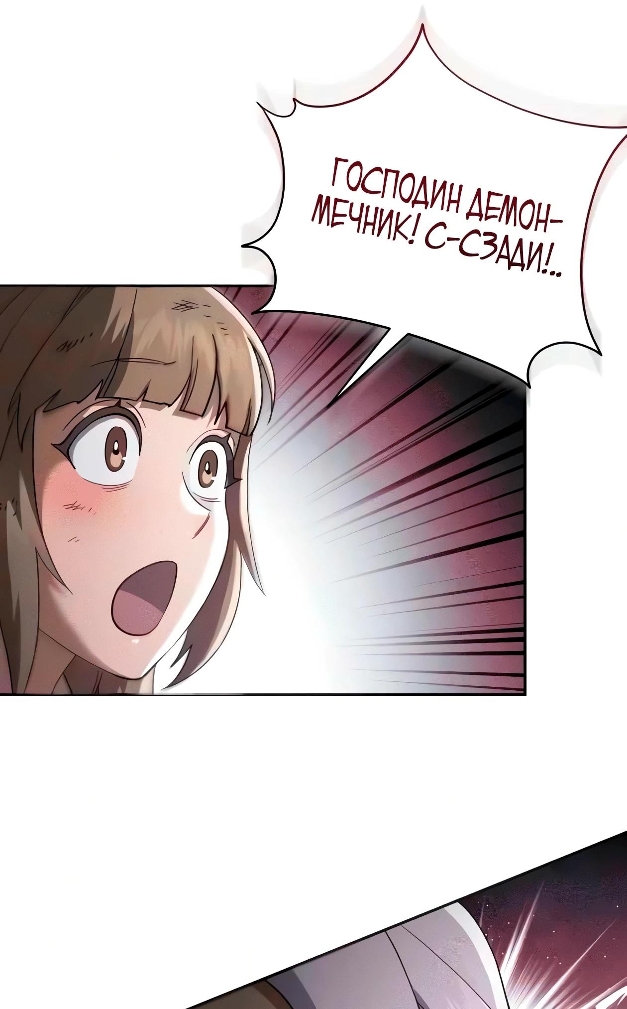 Read Небесный демон жаждет покоя RU Manga Online