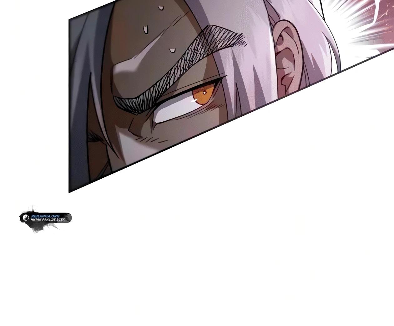 Read Небесный демон жаждет покоя RU Manga Online
