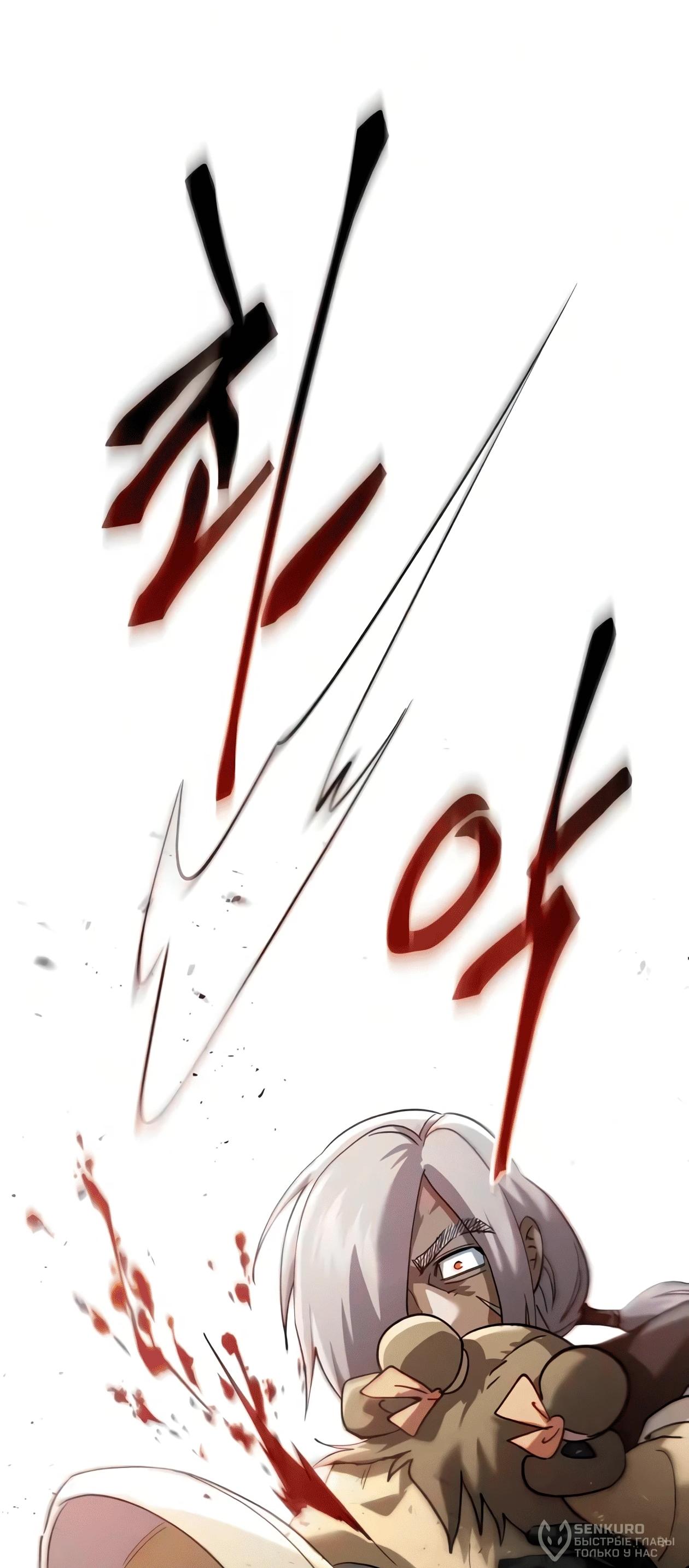 Read Небесный демон жаждет покоя RU Manga Online