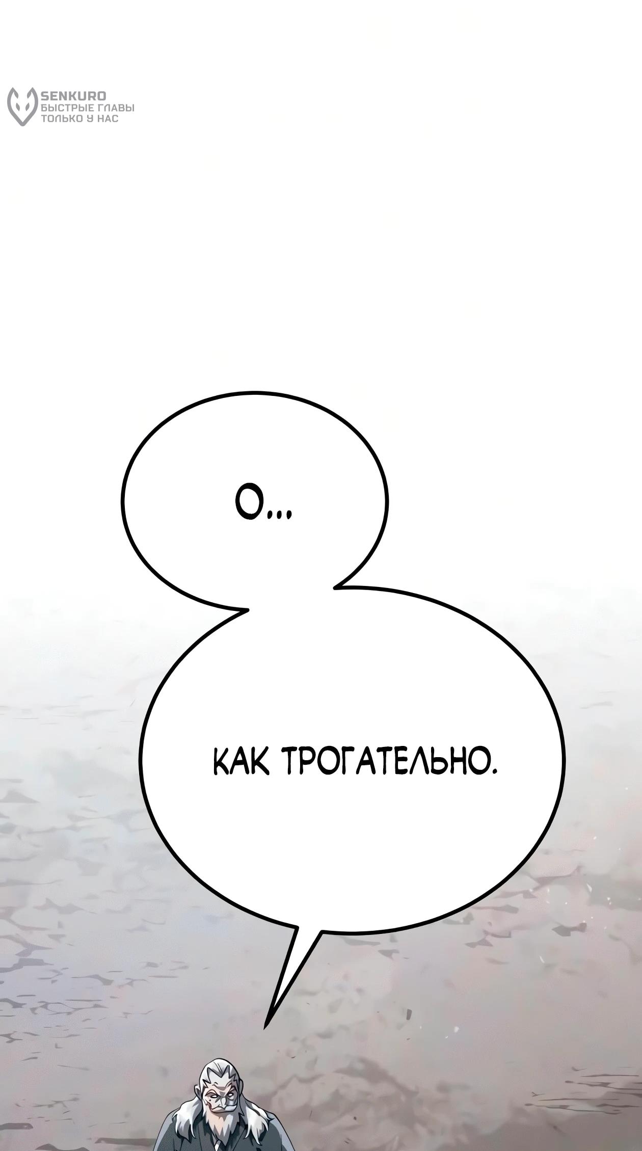 Read Небесный демон жаждет покоя RU Manga Online
