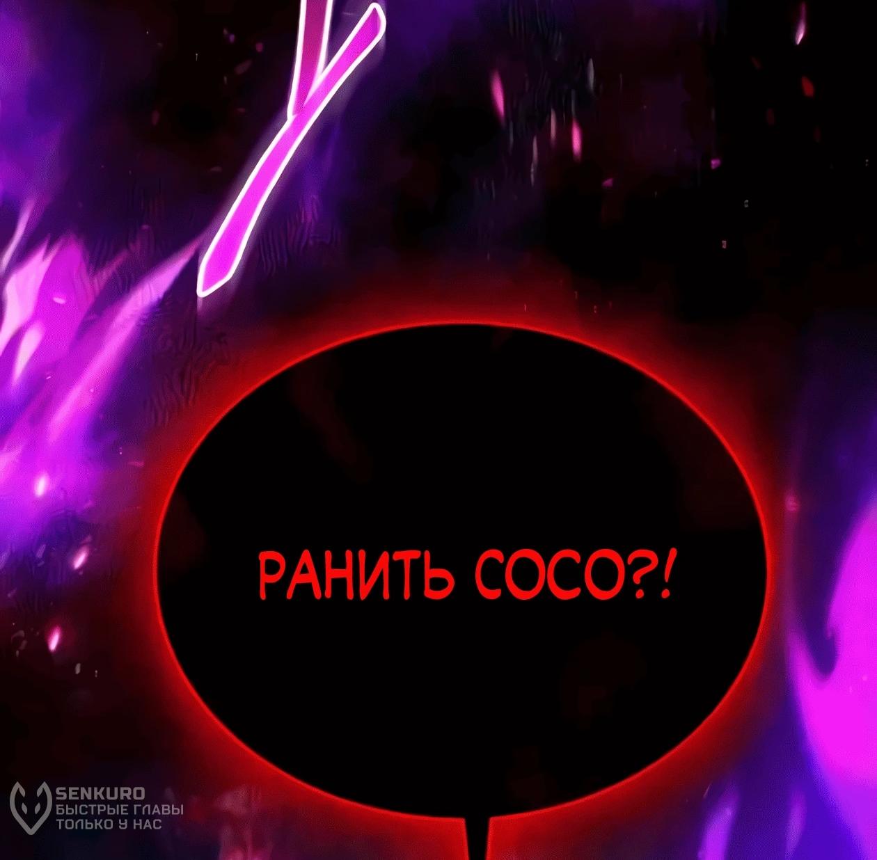 Read Небесный демон жаждет покоя RU Manga Online