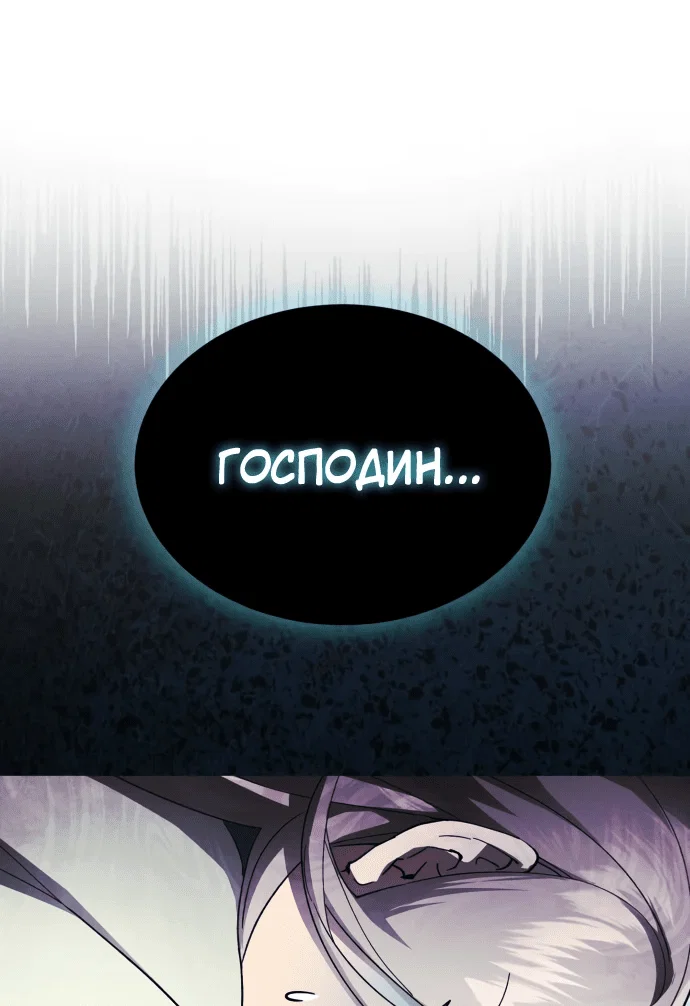 Read Небесный демон жаждет покоя RU Manga Online