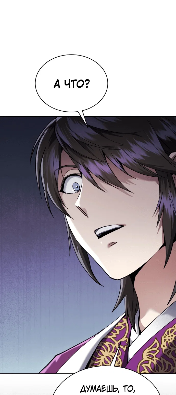 Read Небесный демон жаждет покоя RU Manga Online